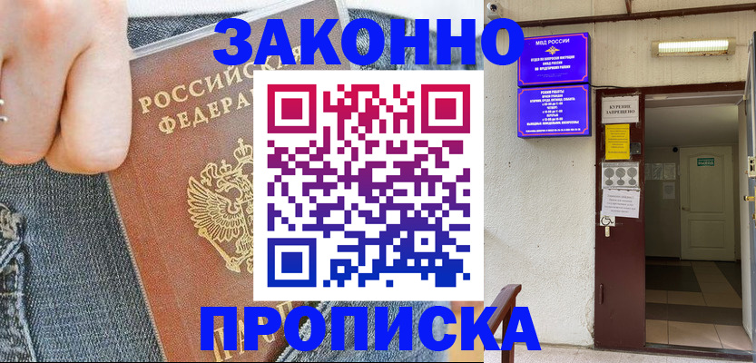 прописка поиск в Петухово