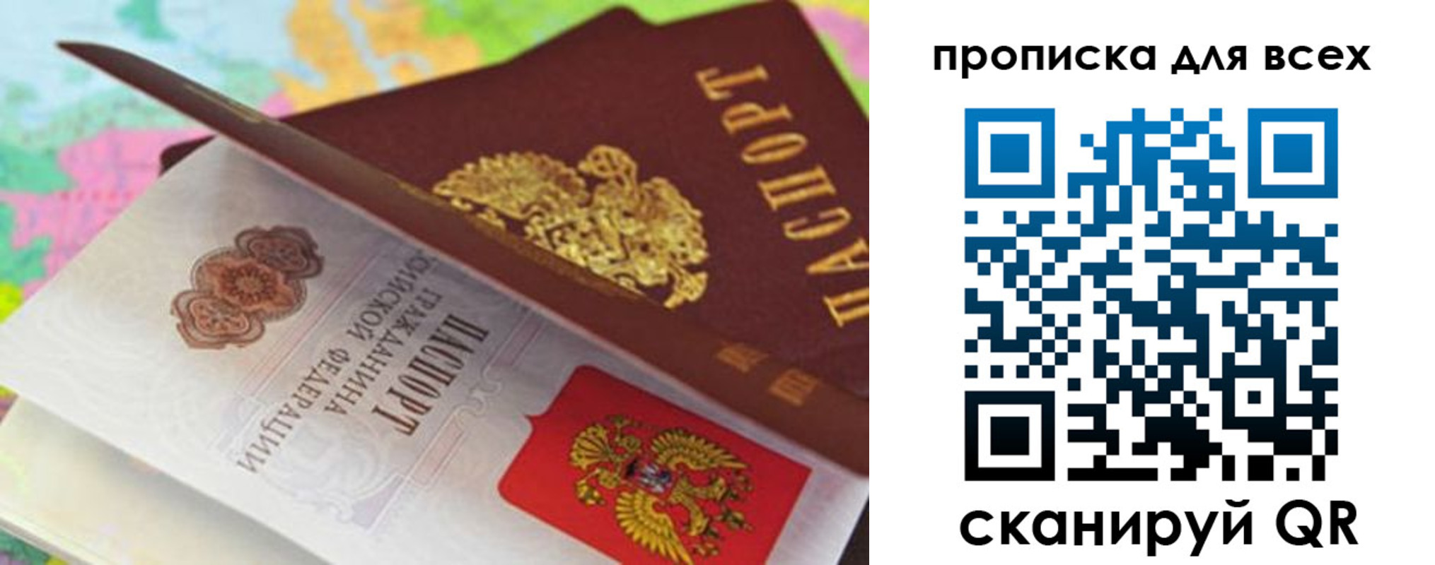 прописка для школы в Петухово