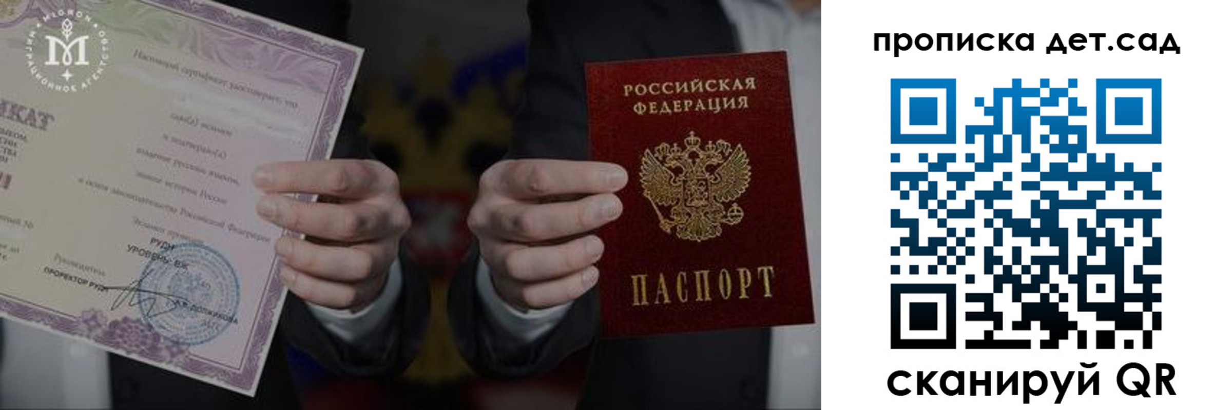 временная регистрация законно в Петухово