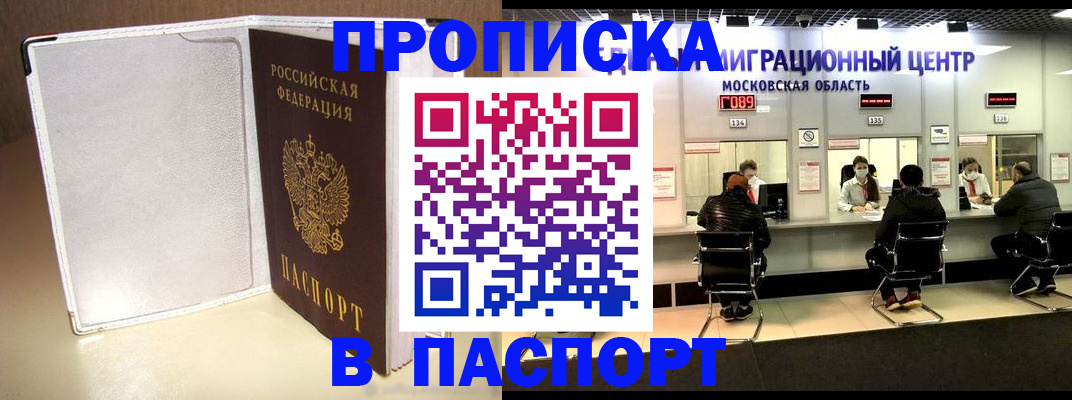 прописка ребенка в Петухово