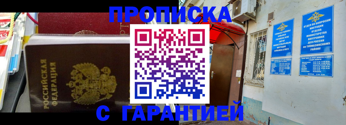 регистрация для дет. сада в Петухово
