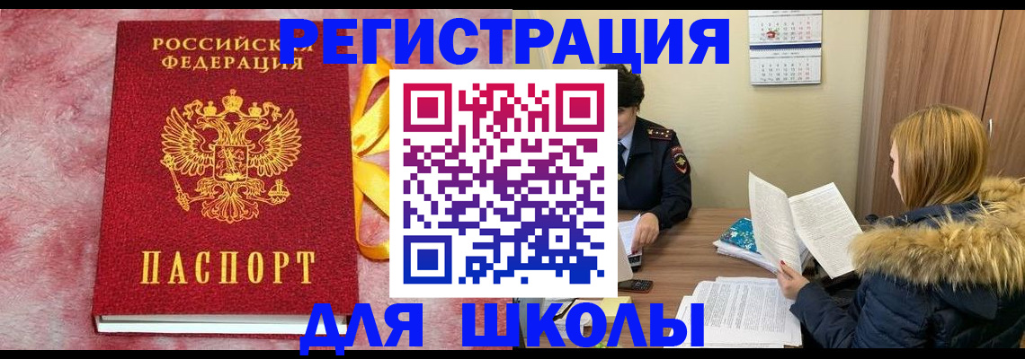 прописка 2025 в Петухово